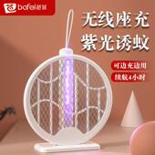 芭菲电蚊拍折叠式 智能自动灭蚊拍强力typec无线充电座大网面锂