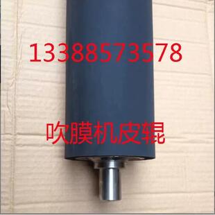 吹膜机皮辊辊筒吹膜机橡胶辊橡皮辊硅胶辊压花辊制袋吹膜机配件