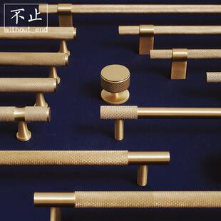 不止黄铜北欧风滚花黄铜拉手衣柜门把手整体橱柜子简约铜本色长拉