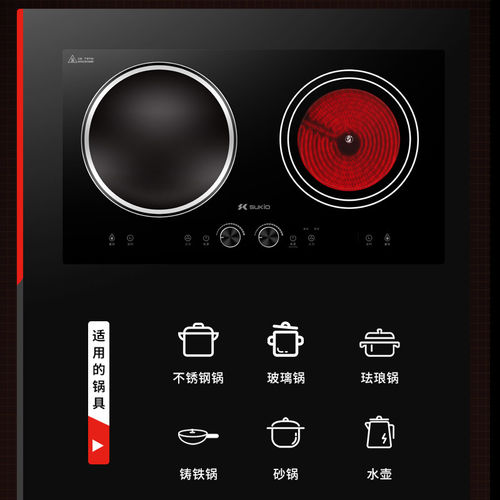 SUKIO硕高电磁炉双灶家用嵌入式电陶炉凹面2头炉3500W大功率电灶