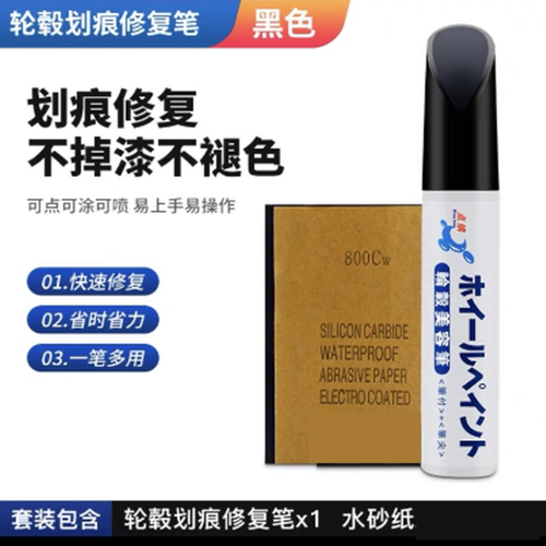 适用零跑C16枪灰色汽车轮毂修补漆笔轮毂剐蹭划痕修复翻新自喷漆