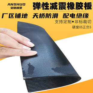 橡胶垫条纹橡胶板防滑耐磨橡胶垫橡胶地垫防滑胶皮耐磨橡胶皮胶垫