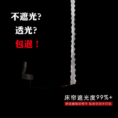 宜人宜床全遮光法式覆古床帘学生宿舍寝室上下铺蚊帐U型轨道少女