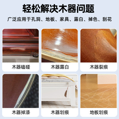 ergo木器修补膏木门家具划痕坑洞破损修补漆木地板修复神器补漆笔