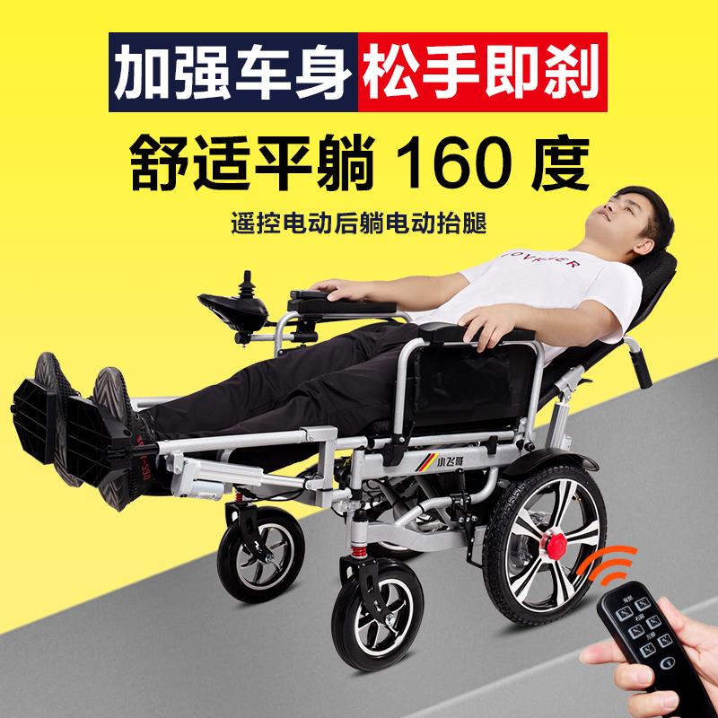 电动轮椅全自动智能老年代步车