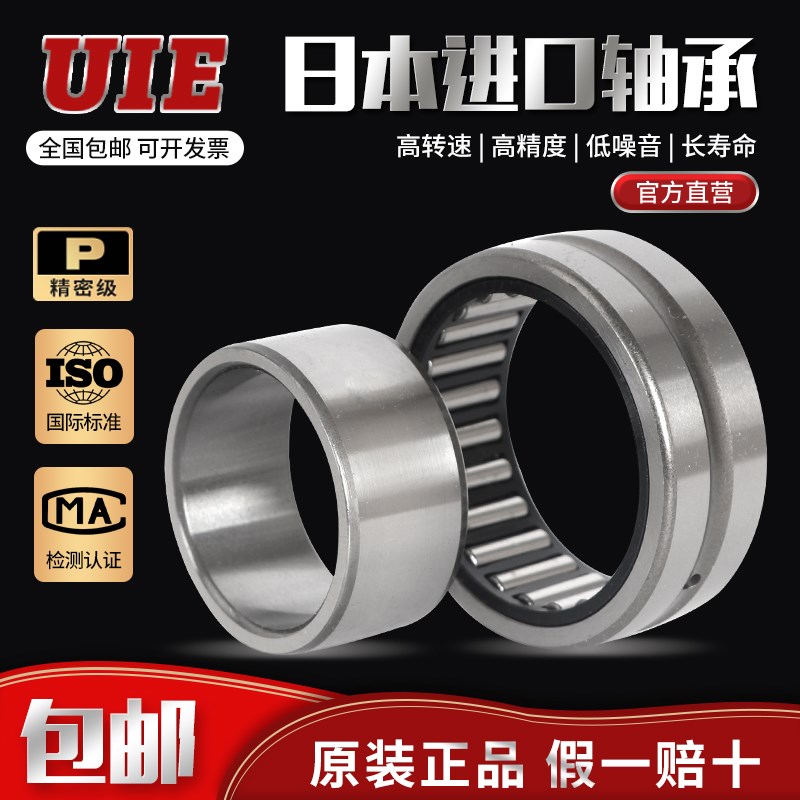 UIE 进口滚针轴承TAF 506225 506235A 556825 556835 607225 6072