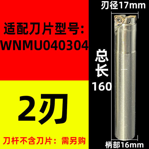 快进给铣刀杆 刀盘 刀片 直角90度重切削MFWN刀盘抗震 WNMU080608