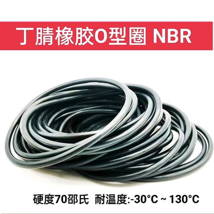 O型圈 密封圈 X 内径 外径111*112*113*114*115*116*118线径2*2.0