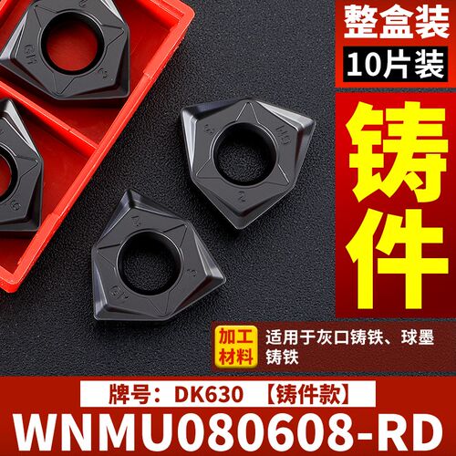 MFWN铣刀盘90度双面六角WNMU080608刀片重切削快进给开粗直角平面
