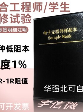 0603 0805 1206 1210 2010 2512贴片电阻本25种 0.1R~1R低阻本1%