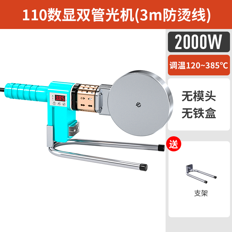 大功率热熔机工程用ppr水管模头大焊熔接器110pe管对接烫管对焊机