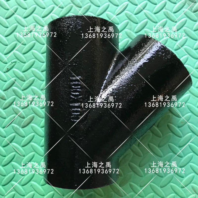 天天发 W型斜三通Y三通 柔性铸铁排水管专用 铸铁管配件 管件