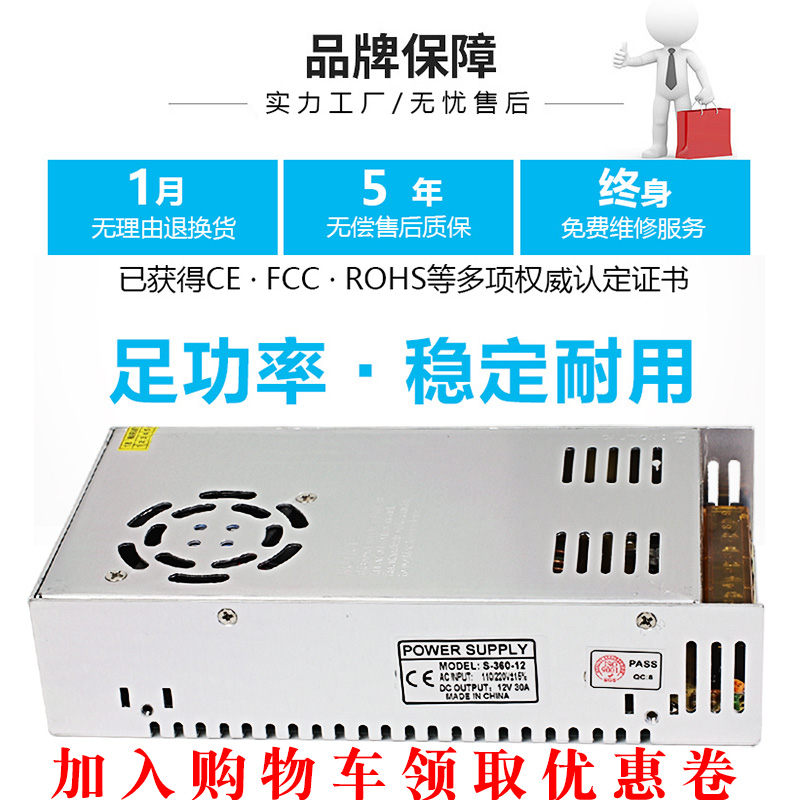 220转DC12V30A开关电源监控集中供电直流变压器J12伏30安S-360W-1