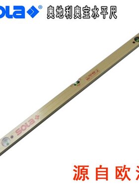 SOLa奥地利进口水平尺加厚仪合金 壳夜光水银高精密水平铝测量工