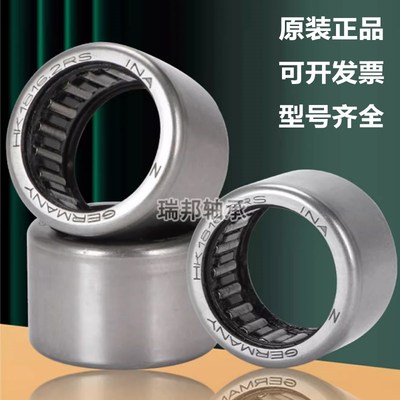 进口INA滚d针密封轴承HK0810 0812 1012 1014 1214 1216RS 2RS