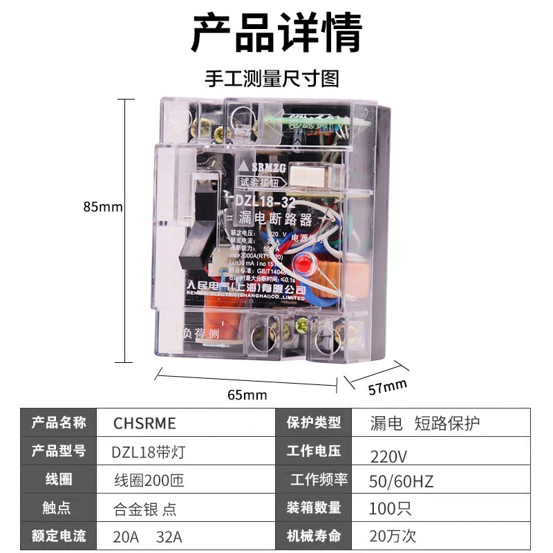 家用漏电保护器 触电开关透明 DZL18-32KF/1 32A 20A老款