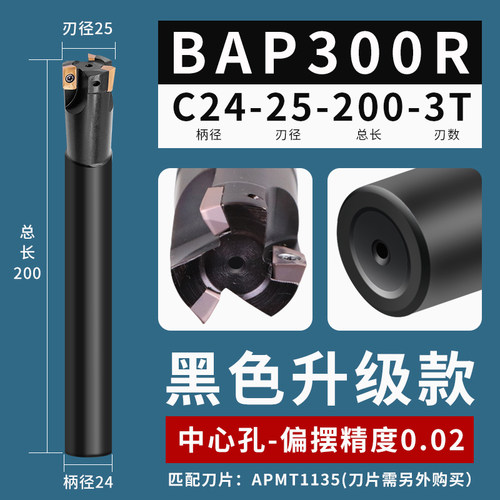BAP300R数控铣刀杆CNC加工中心17R0.8飞刀杆加长抗震1135铣刀刀杆