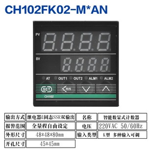 CH102台泉温h控器CH702FK02数显式 智能温度控制器CH902温控仪CH40