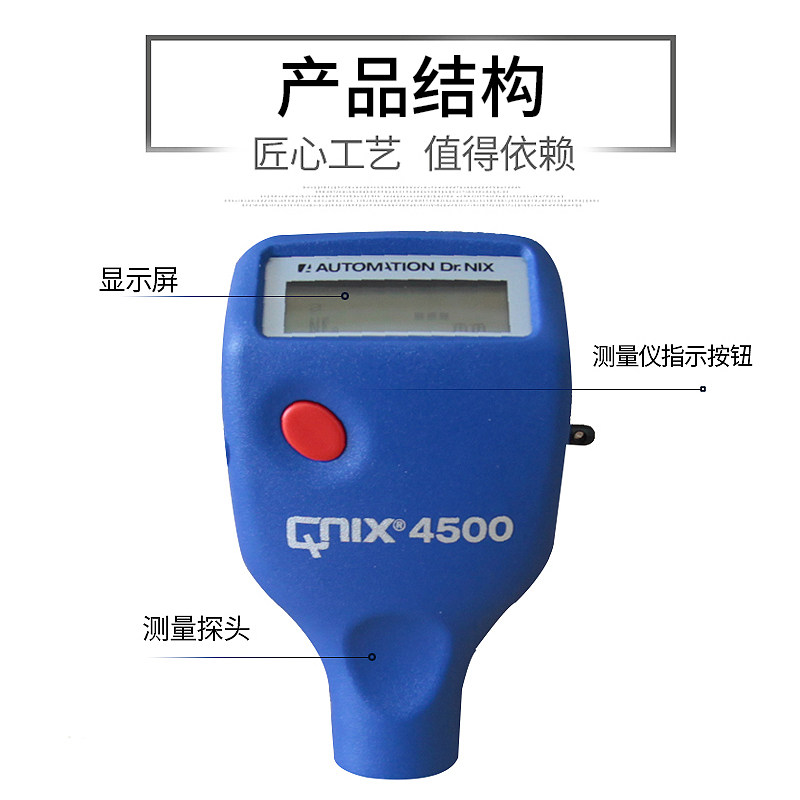 QNix4500德国尼克斯涂层测厚仪漆膜仪双用膜厚仪操作简单表面厚度,搬运/仓储/物流设备,机械式停车设备（立体停车库）,淘宝优惠券,粉丝福利购,淘宝优惠卷