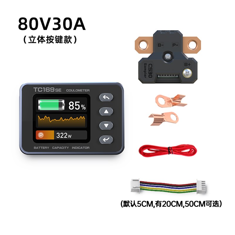 TC169SE彩屏电动车三轮车库仑计电量显示器铅酸锂电池容量检测