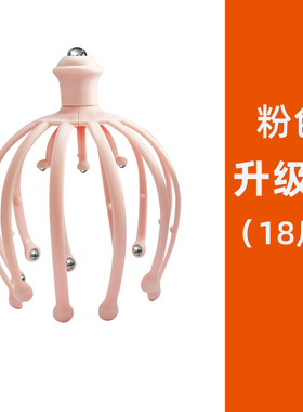 八爪鱼头皮按摩器升级滚珠款 抓头神器灵魂抽取个人护理按摩器材