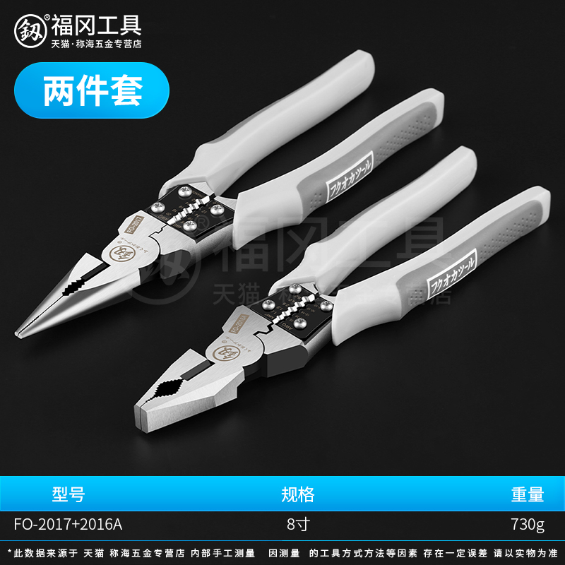 福冈老虎钳9寸电工专用钢丝钳大全多功能8寸万用钳子五金套装工具