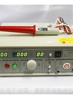 LW2670A交流耐压测试仪 耐压机 高压测试仪 高压机