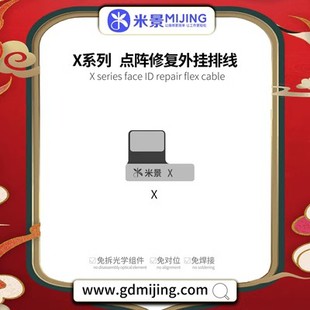 米景ZH01免拆面容雷射修复仪器 免焊接X-13电池外挂排线 原彩修复