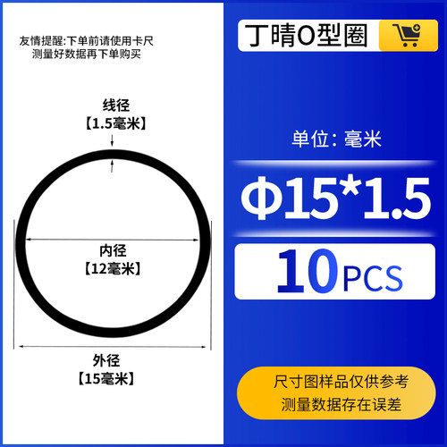 胶圈o型密封圈橡胶圈修理盒耐高温耐高压防水油封阀门通用圈大全