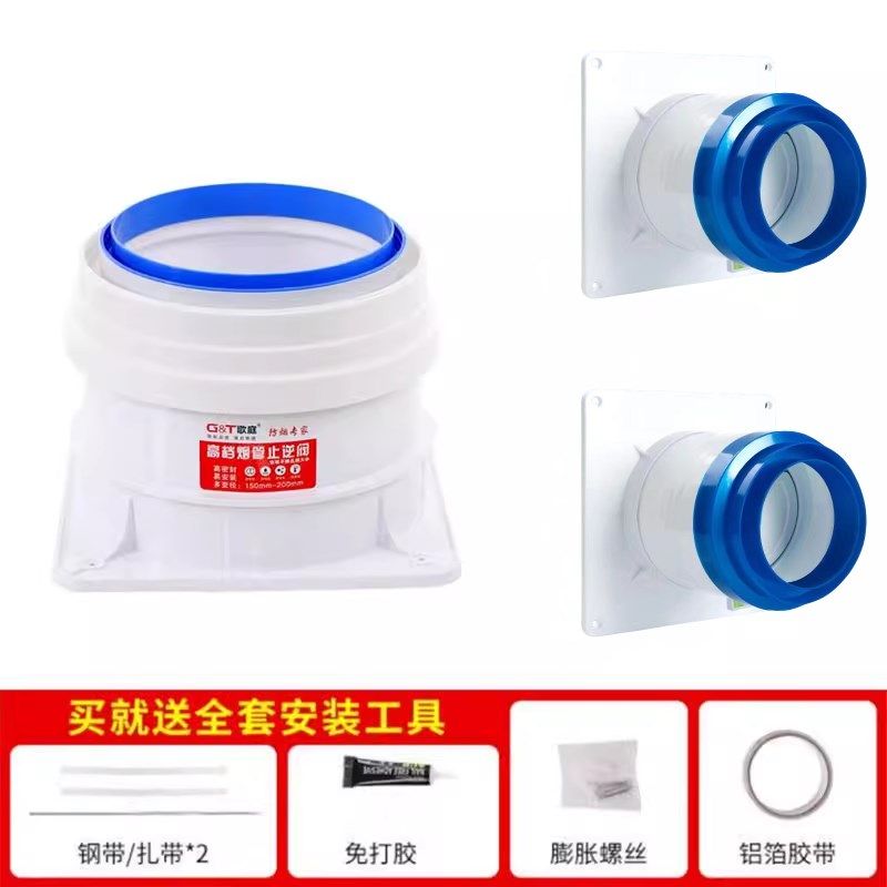 烟道止逆阀厨房专用抽油烟机排烟管止回阀防烟宝卫生间单向止烟阀,搬运/仓储/物流设备,机械式停车设备（立体停车库）,淘宝优惠券,粉丝福利购,淘宝优惠卷