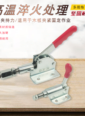 快速夹具 夹钳 推拉式/LD SD HS GH 36070 GH 302D工装夹具固定夹