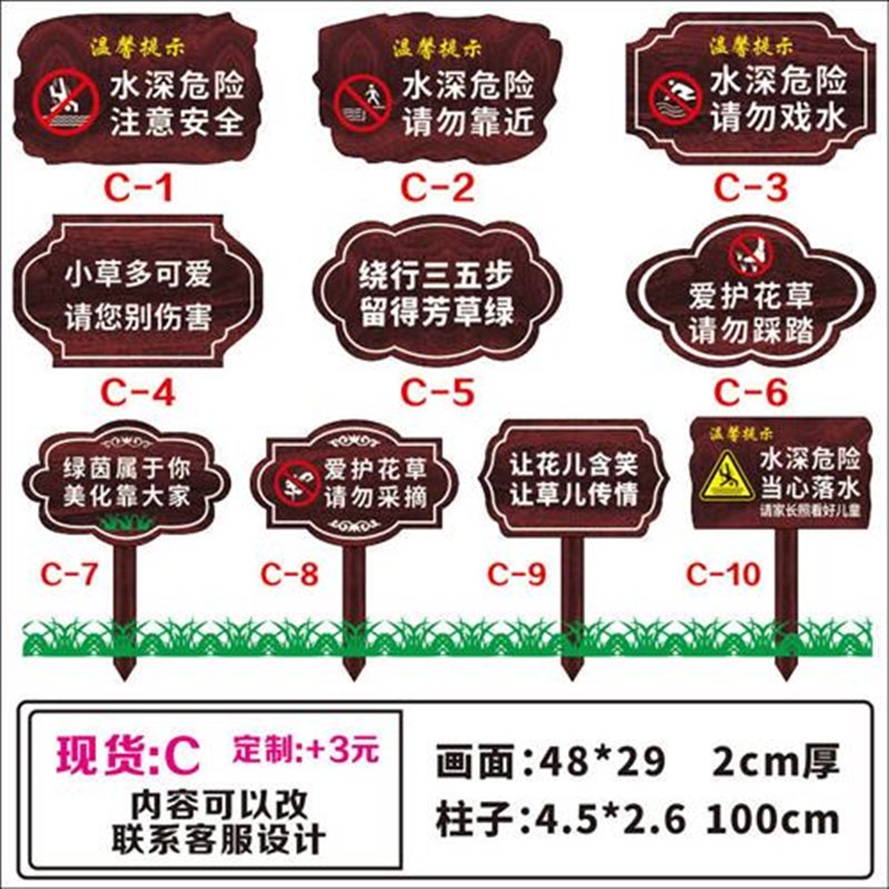 防腐木宣传栏花草牌草坪绿化牌警示牌指示牌立式导向指路牌指引牌