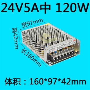 24伏s 120电机马达plc变压器 100 24v5a直流4a开关电源220变转s