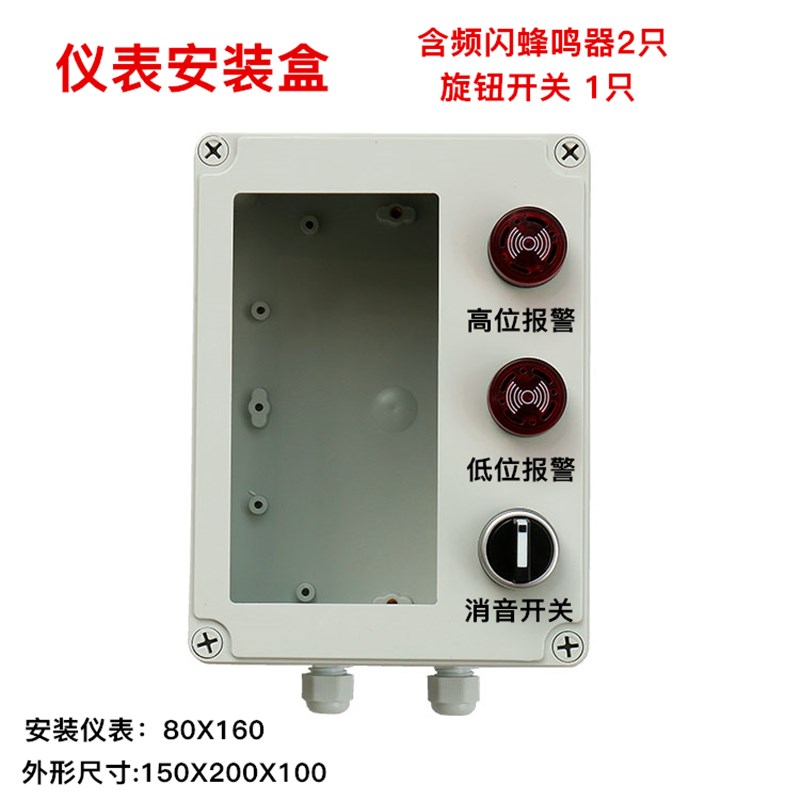 不锈钢热开水箱液位显示器水位仪汽油机柴油箱液位计污水位控制器