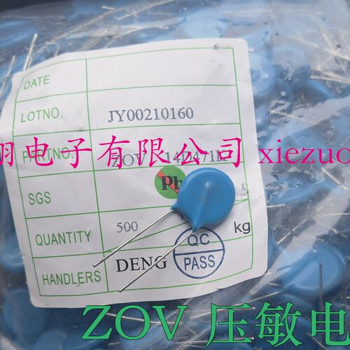 ZOV压敏电阻14D471/431/511/561/681/751/821/102 560V (500个)