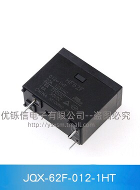 继电器JQX-62F-012-1H HF62F-012-1HT热水器使用16A 250VAC DC12V
