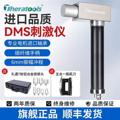 专业级筋膜枪DMS深层肌肉刺激仪运动健身肌肉松解进口品质按摩枪