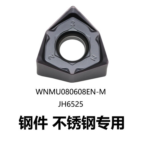 快进给铣刀片WNMU080608EN90双面六角重切削数控刀片钢件不锈钢