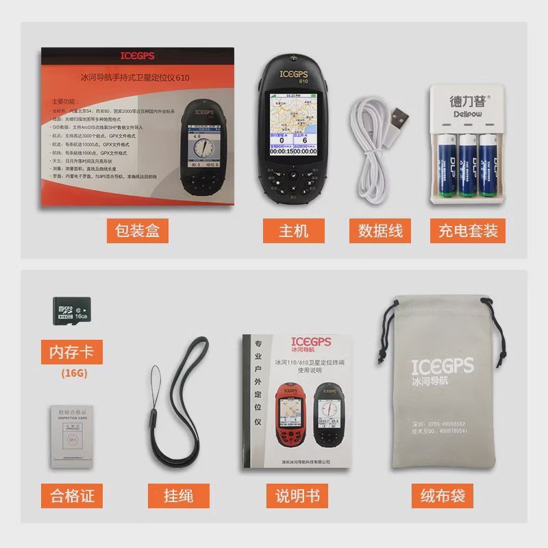 冰河660RTK手持gps面积测量仪器高精度户N外经纬度坐标定位导航仪