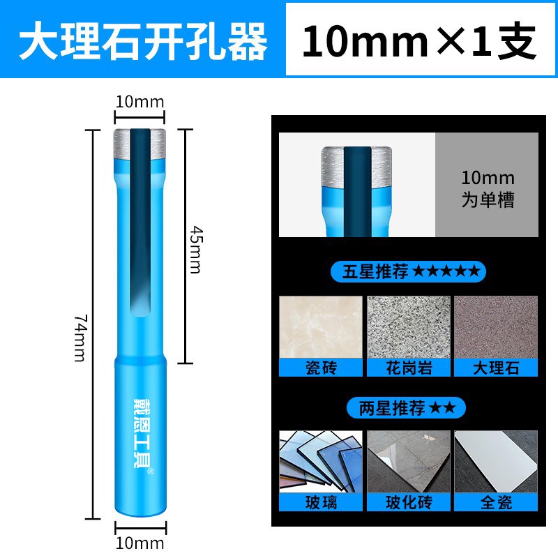 大理石开孔器石材打孔q钻头岩板花岗岩瓷砖石英石钻孔大全45mm