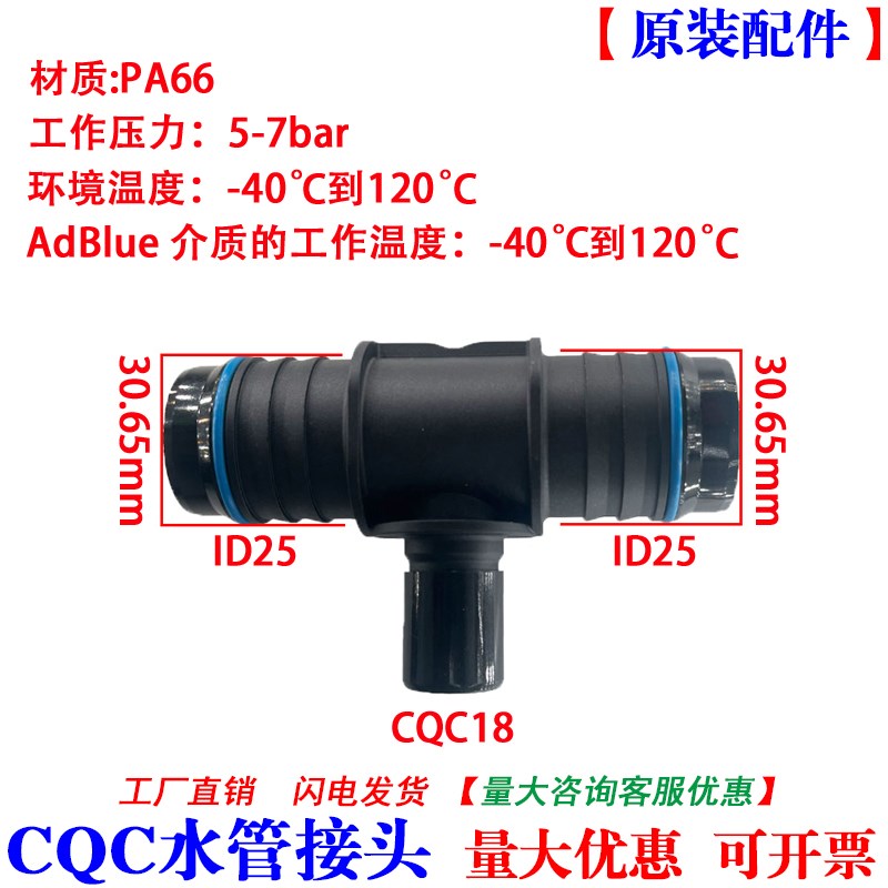 CQC水管接头接口18直头14三通20弯头水冷板管充电机水箱储能新能