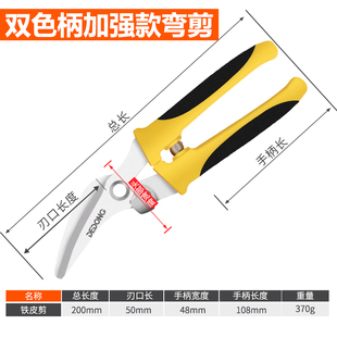 德东铁皮剪刀工业级金属剪龙骨剪航空剪铁丝网剪不锈钢白铁皮剪刀
