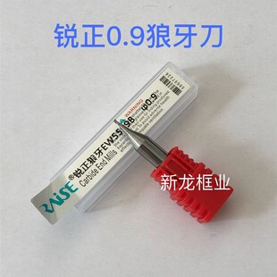 锐正钨钢铣刀狼牙刀青虹刀 梅花钻立式钥匙机打孔铣槽螺旋刀