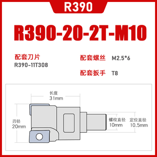 锁牙式铣刀头T2139抗震钨钢刀杆螺纹头R390 JD0702面铣刀杆刀头R8