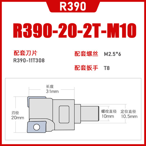 锁牙式铣刀头T2139抗震钨钢刀杆螺纹头R390 JD0702面铣刀杆刀头R8