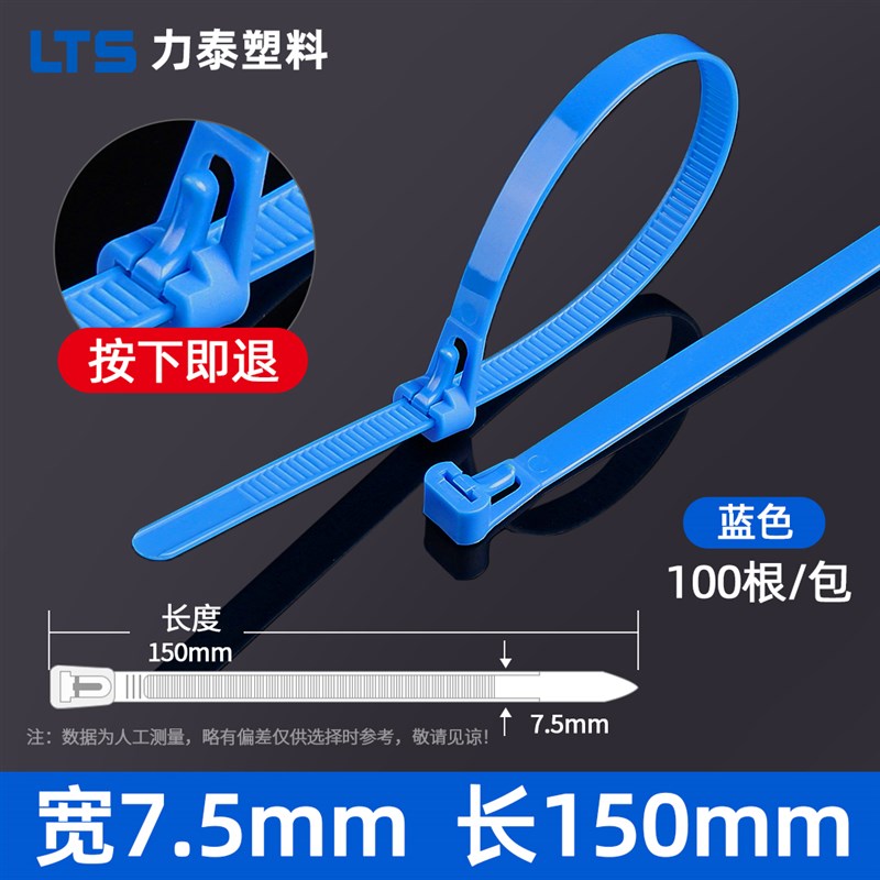 活扣尼龙扎带重复使用8x150mm塑料卡扣黑白色可松式拆解捆绑彩色