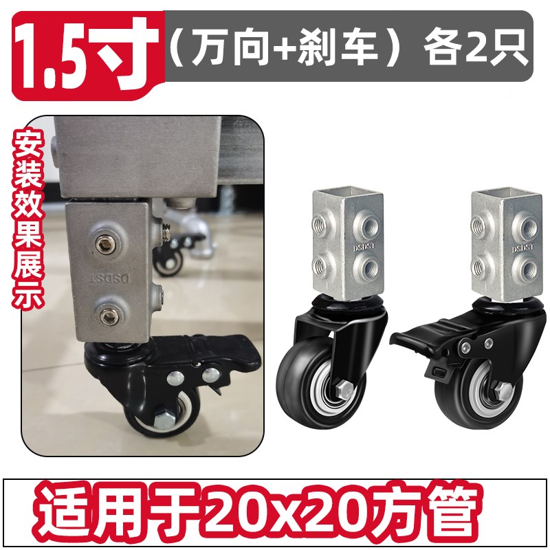 万向轮衣架轮4分6分1寸螺纹晒衣架脚轮落地杆水管钢管架子刹车轮