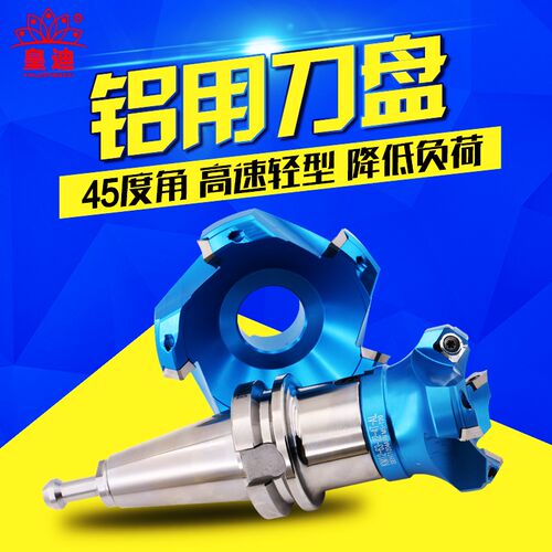 包邮KM12SE12面铣刀盘铣床数控加工中心45度铝用bt40吊杆63刀盘