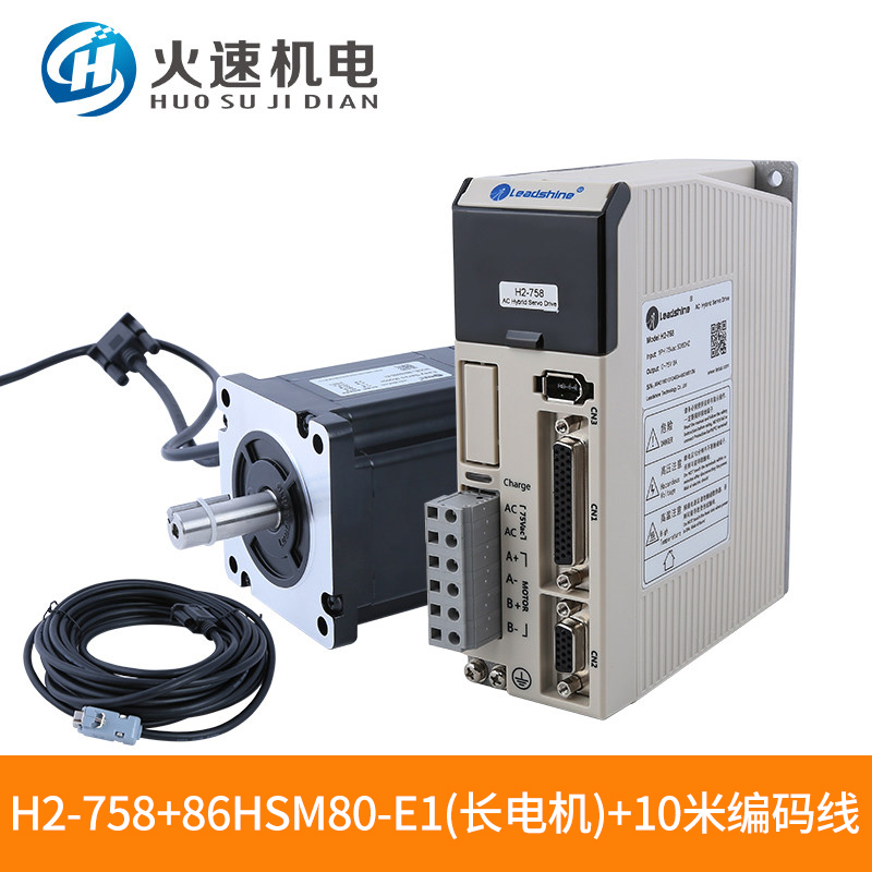 雕刻机驱动器深圳雷赛驱动器H2-758步进电机驱动器伺服驱动器套装