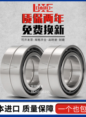 进口角接触轴承7007 7008 7009 7010D 7011 7012 7013A C AW B